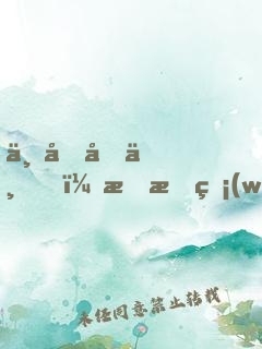 三元合一，有我無(wú)敵
